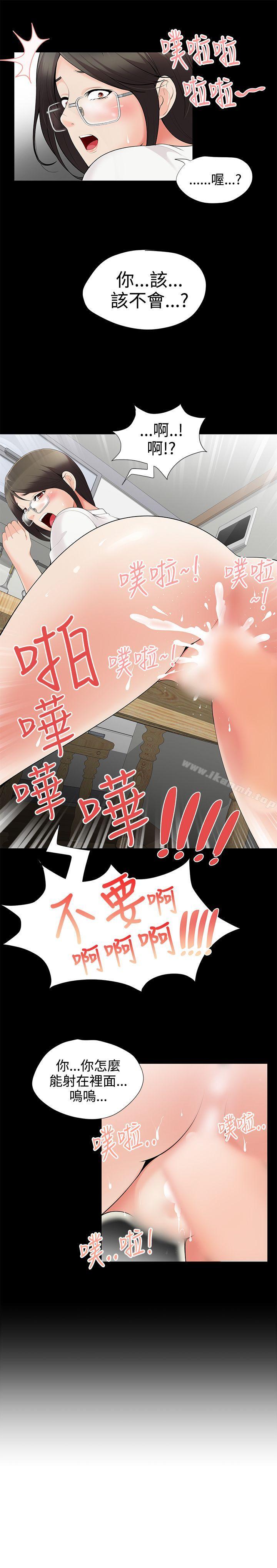 无法自拔的口红胶第3话