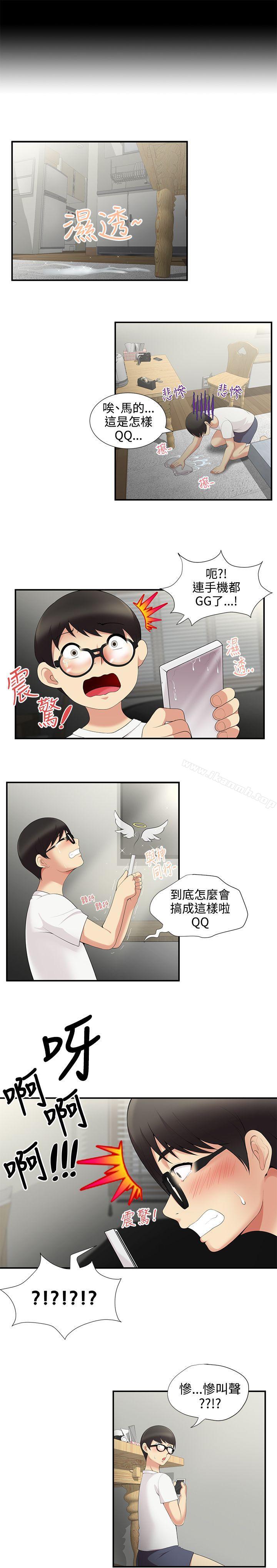 无法自拔的口红胶第3话