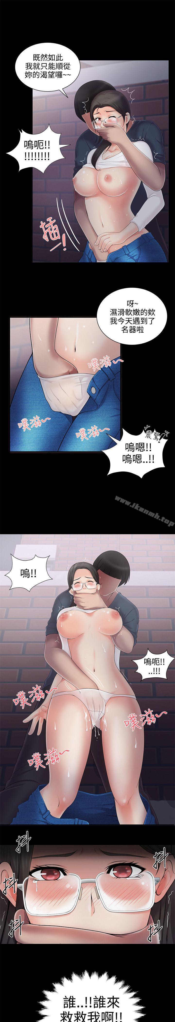 无法自拔的口红胶第4话