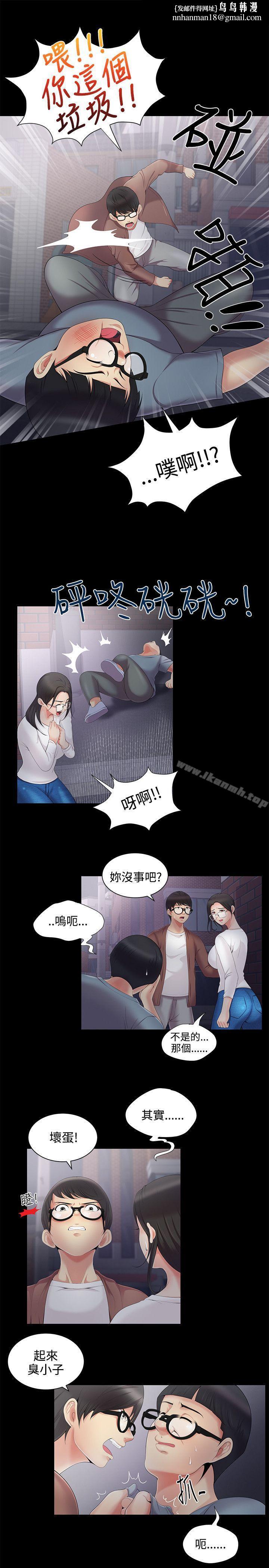 无法自拔的口红胶第4话
