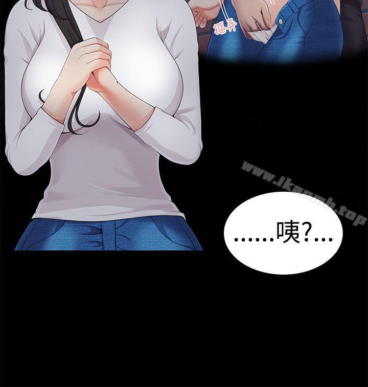 无法自拔的口红胶第4话