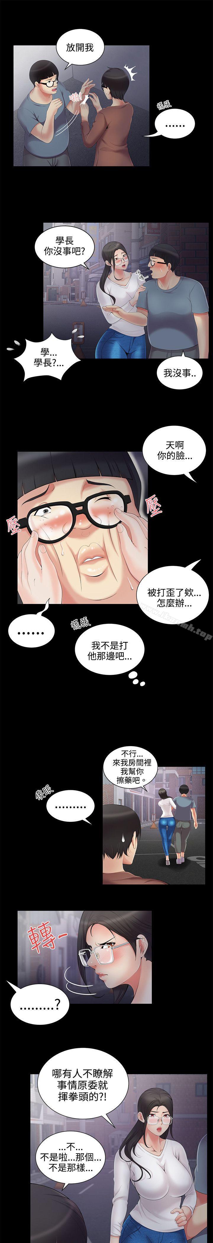 无法自拔的口红胶第4话