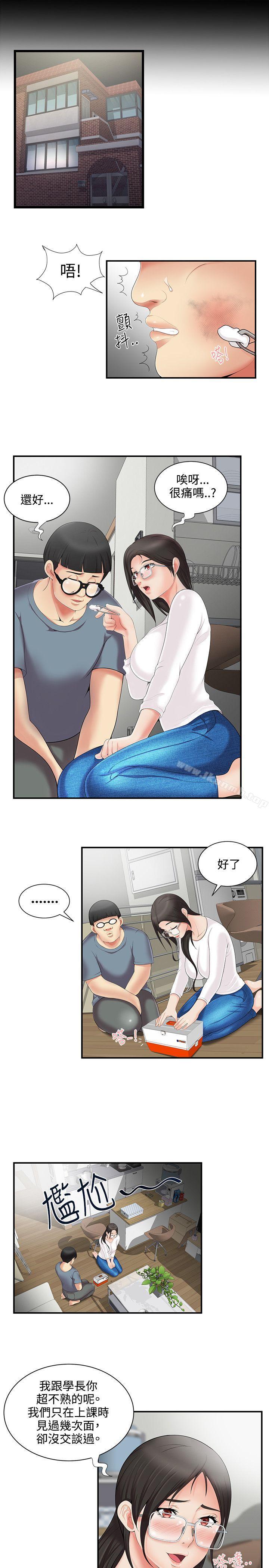 无法自拔的口红胶第4话