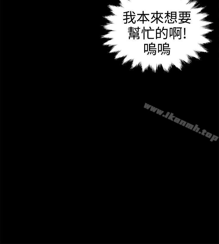 无法自拔的口红胶第4话