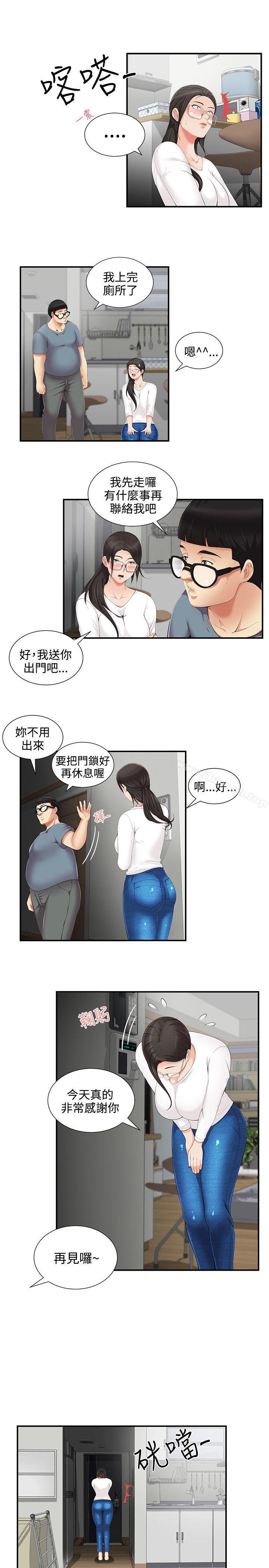 无法自拔的口红胶第5话