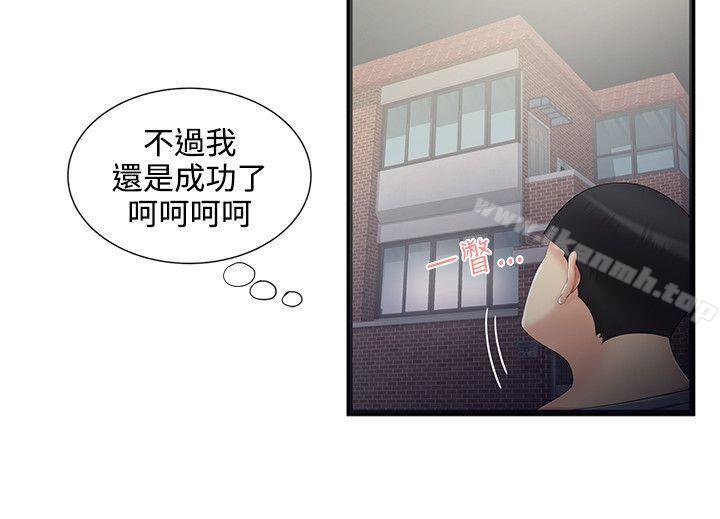 无法自拔的口红胶第5话