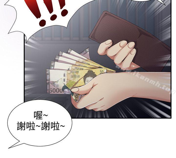 无法自拔的口红胶第5话