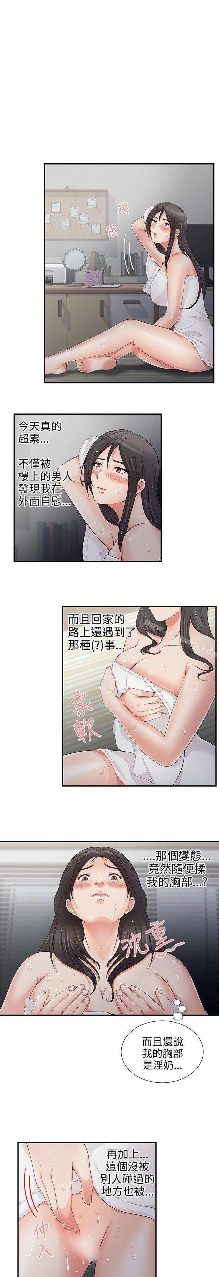 无法自拔的口红胶第5话