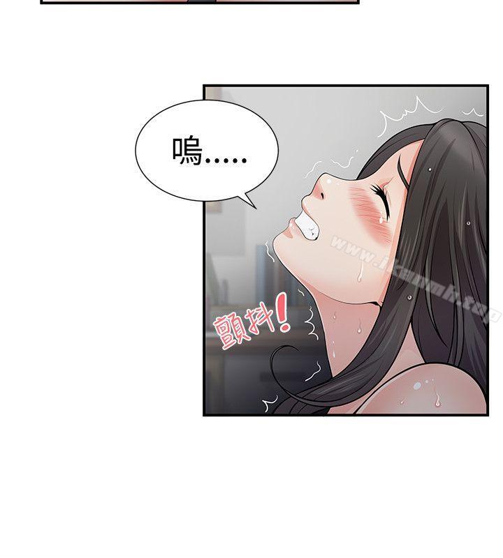 无法自拔的口红胶第5话