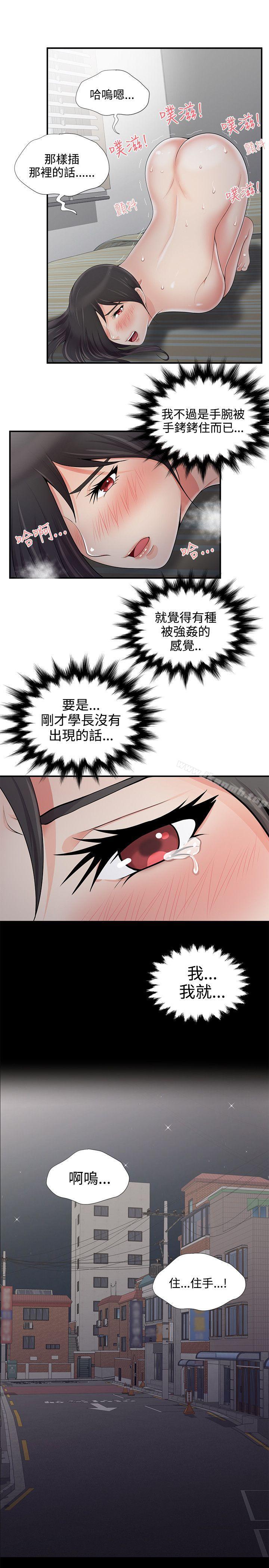 无法自拔的口红胶第6话