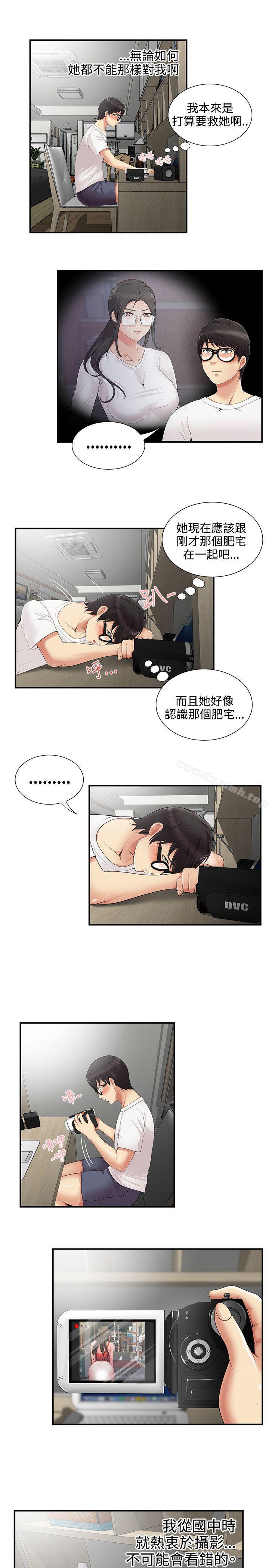 无法自拔的口红胶第6话