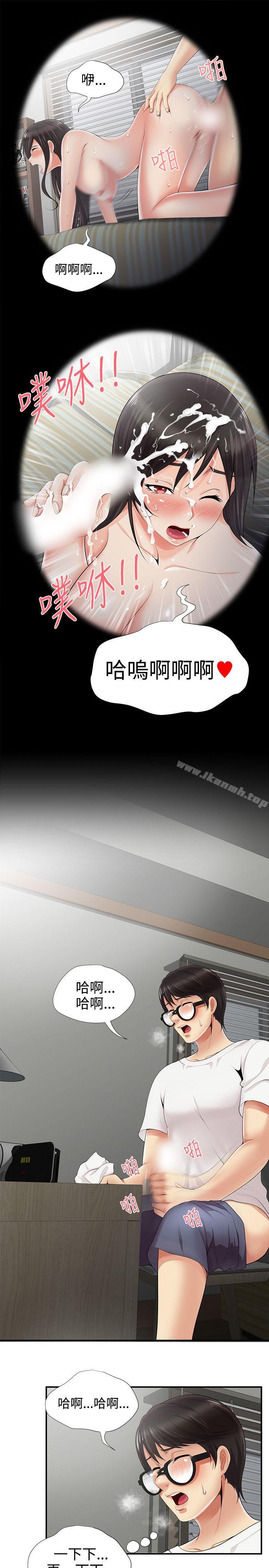 无法自拔的口红胶第6话