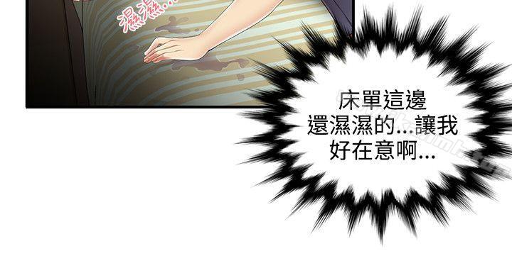 无法自拔的口红胶第7话