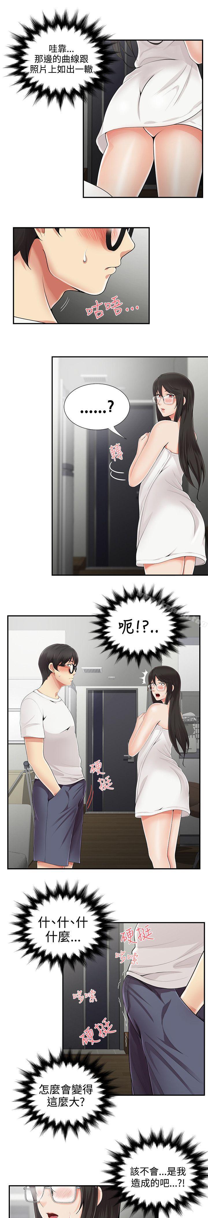 无法自拔的口红胶第7话