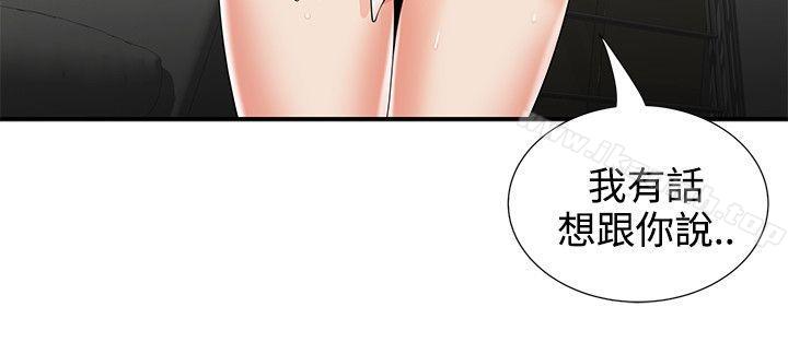 无法自拔的口红胶第7话