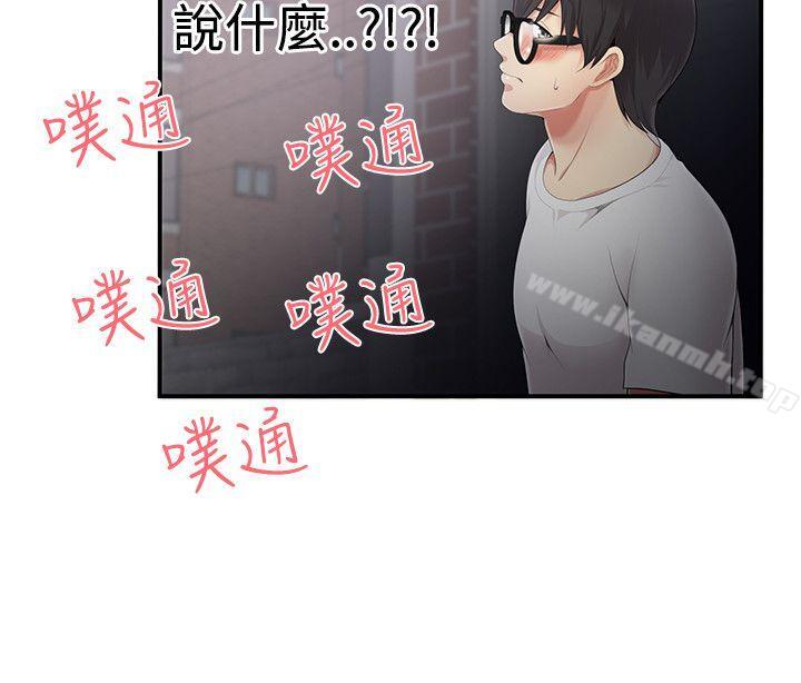 无法自拔的口红胶第8话