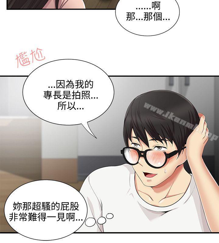 无法自拔的口红胶第8话