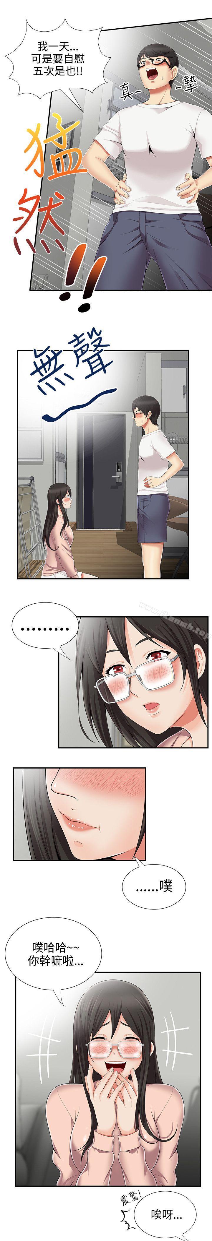 无法自拔的口红胶第8话