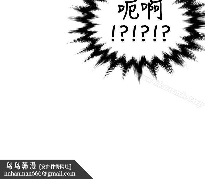 无法自拔的口红胶第8话