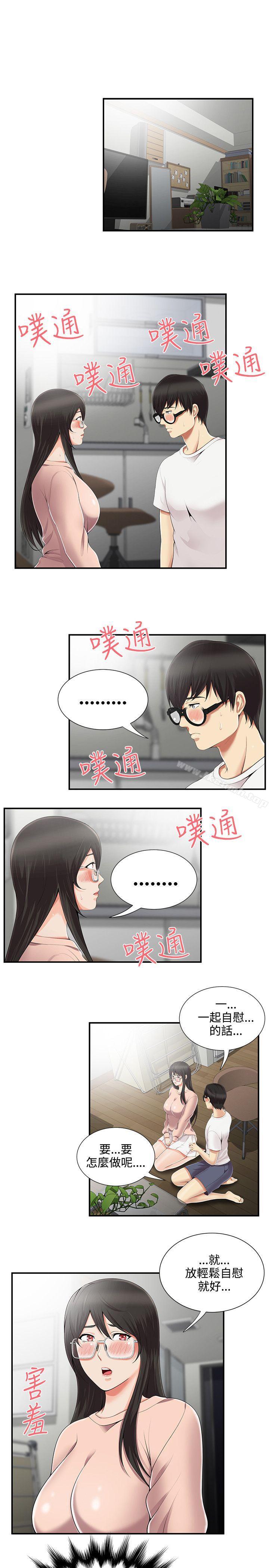 无法自拔的口红胶第9话