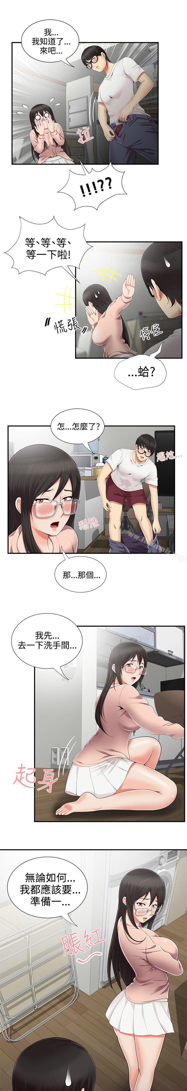 无法自拔的口红胶第9话