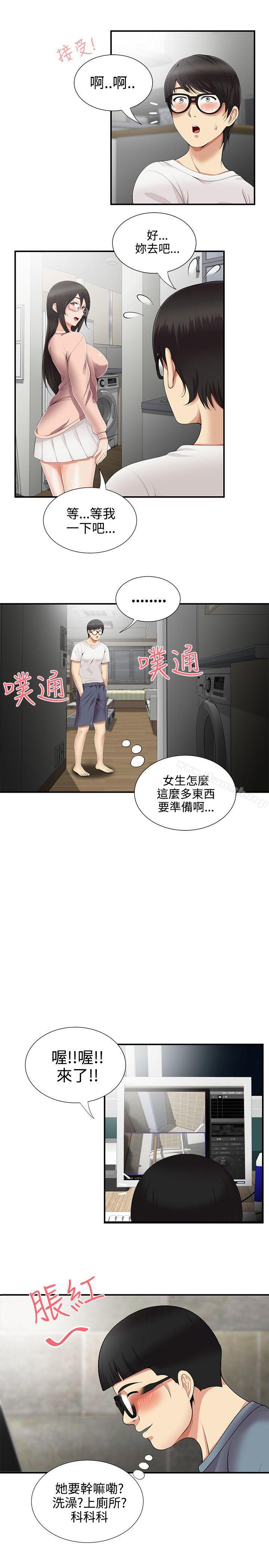 无法自拔的口红胶第9话
