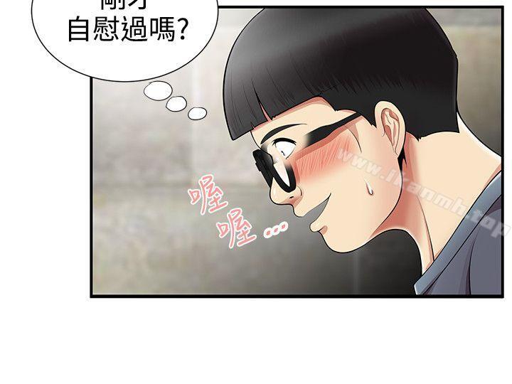 无法自拔的口红胶第9话