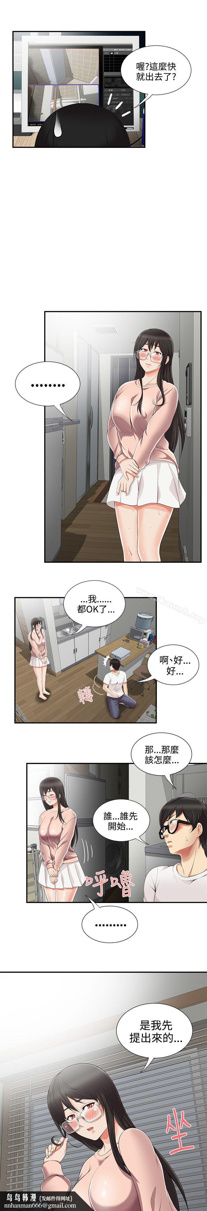 无法自拔的口红胶第9话