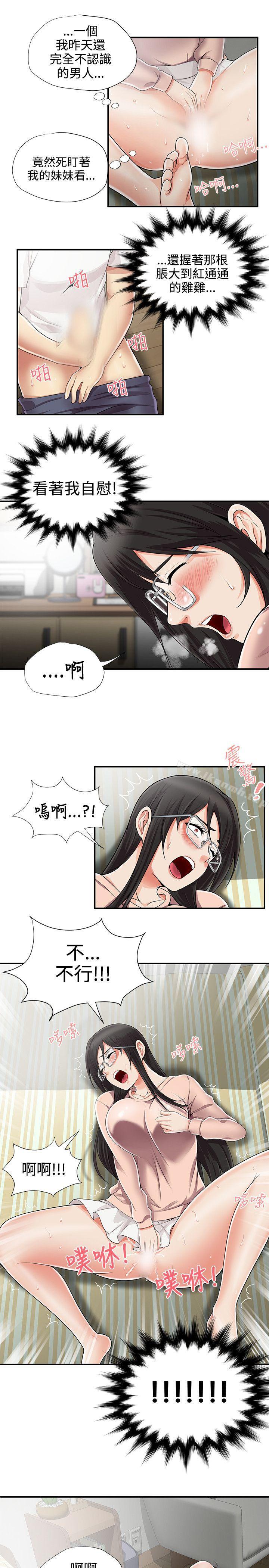 无法自拔的口红胶第9话