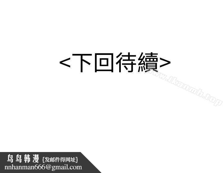 无法自拔的口红胶第9话