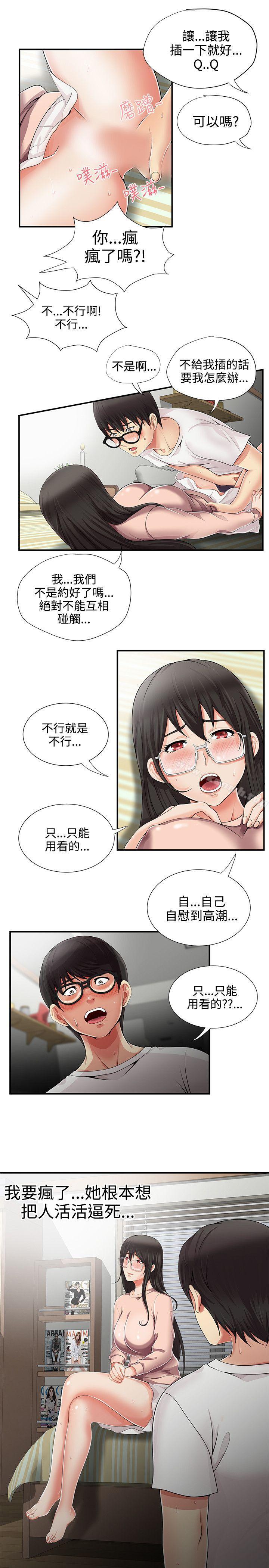 无法自拔的口红胶第10话