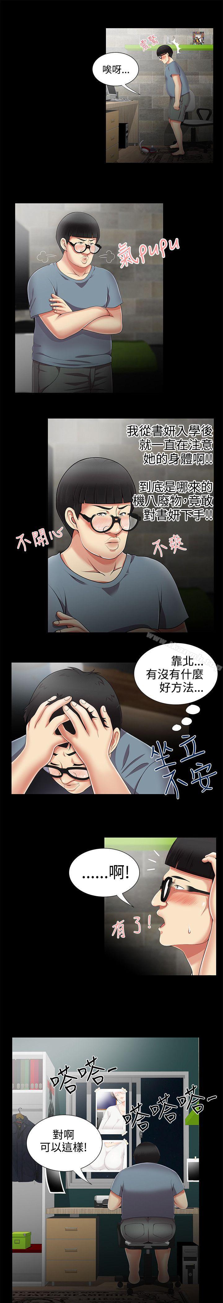 无法自拔的口红胶第10话