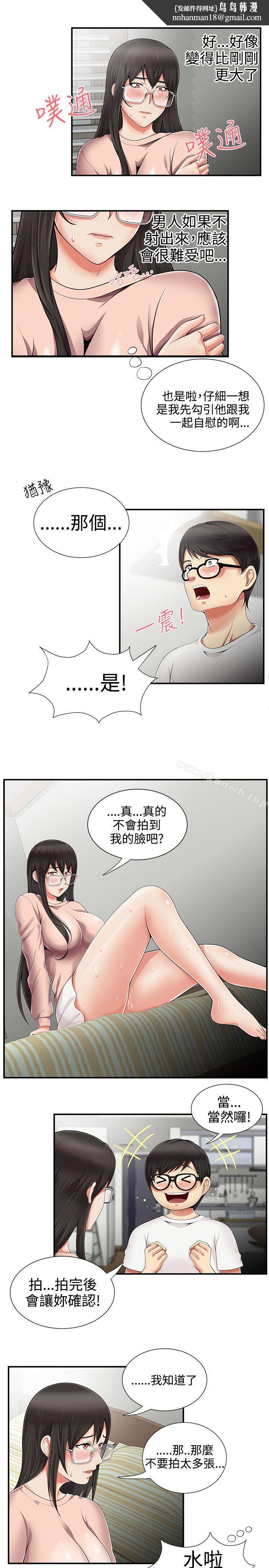无法自拔的口红胶第10话