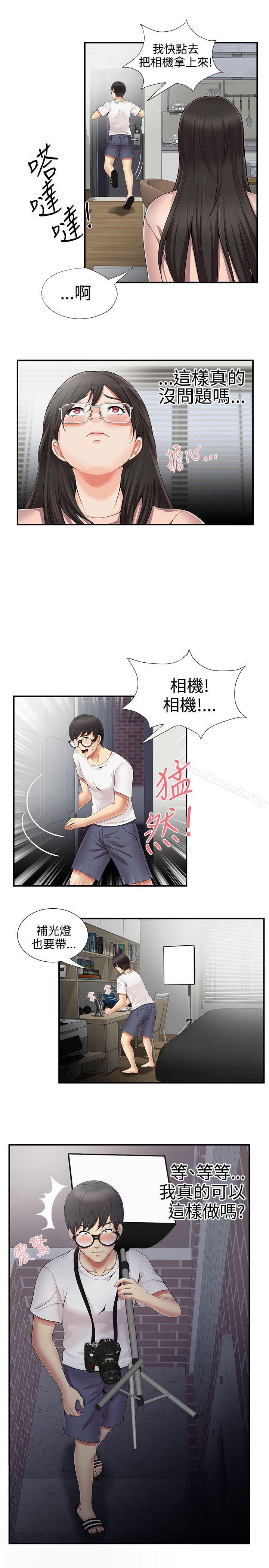 无法自拔的口红胶第10话