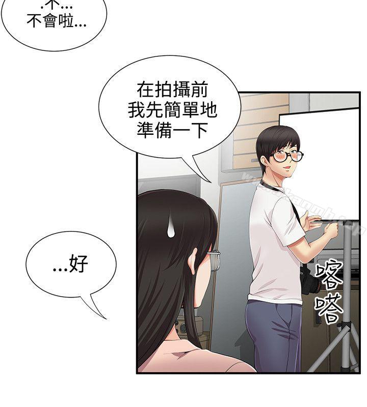 无法自拔的口红胶第10话