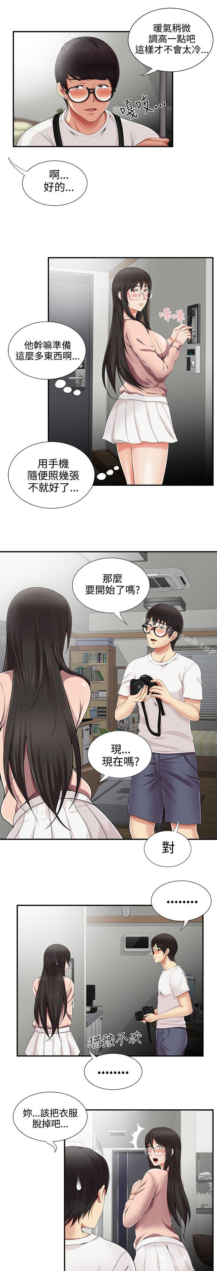 无法自拔的口红胶第10话