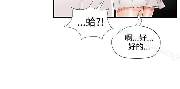 无法自拔的口红胶第10话