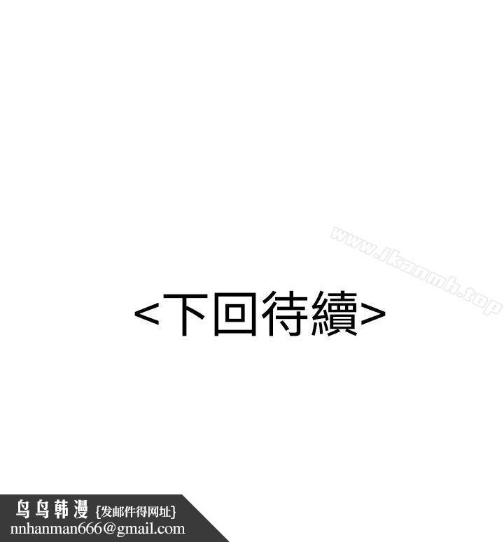 无法自拔的口红胶第10话