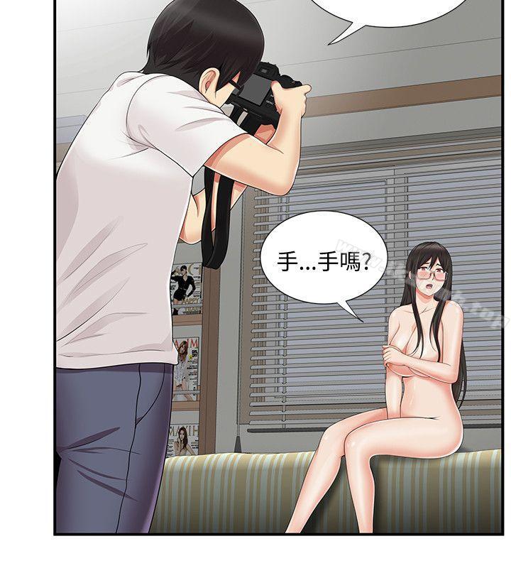 无法自拔的口红胶第11话