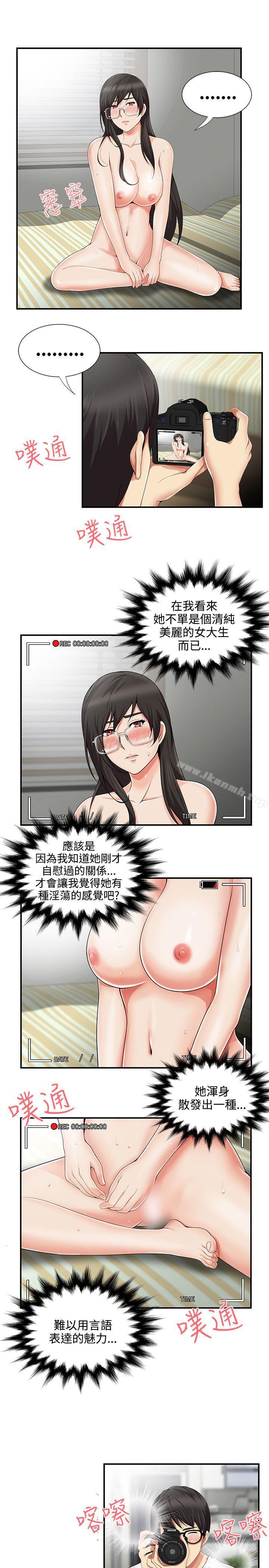 无法自拔的口红胶第11话