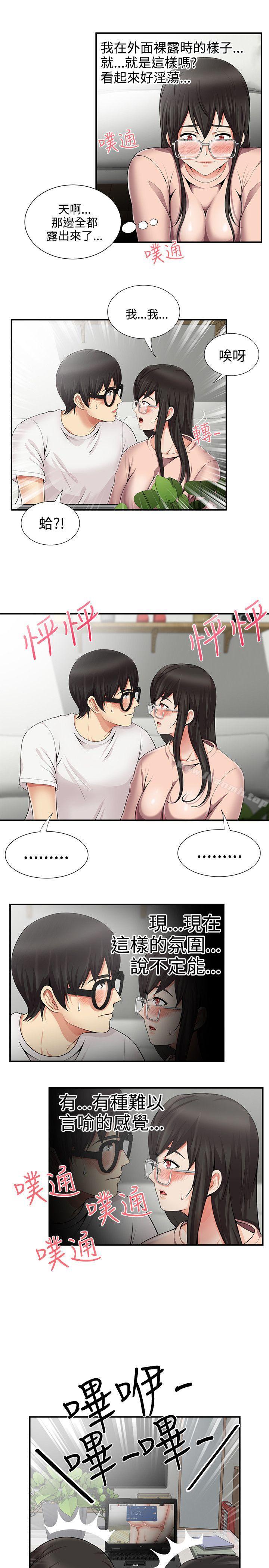 无法自拔的口红胶第11话