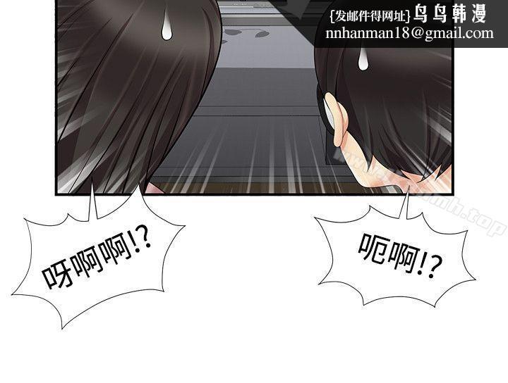 无法自拔的口红胶第11话