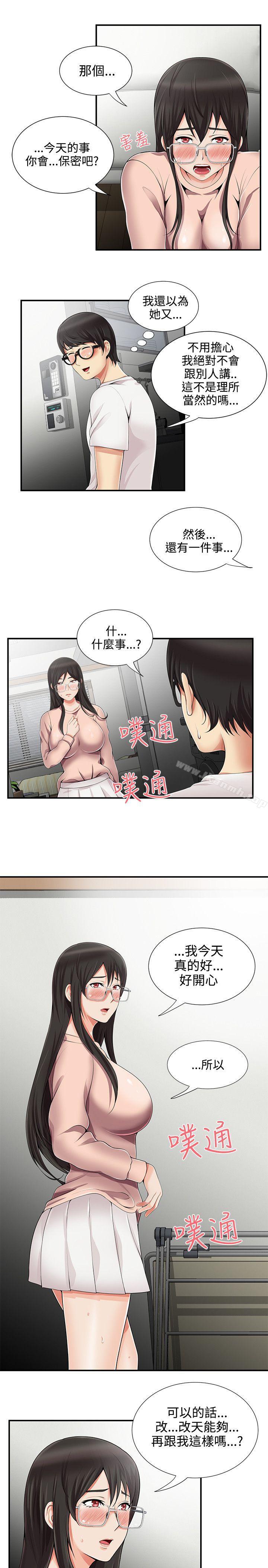 无法自拔的口红胶第11话