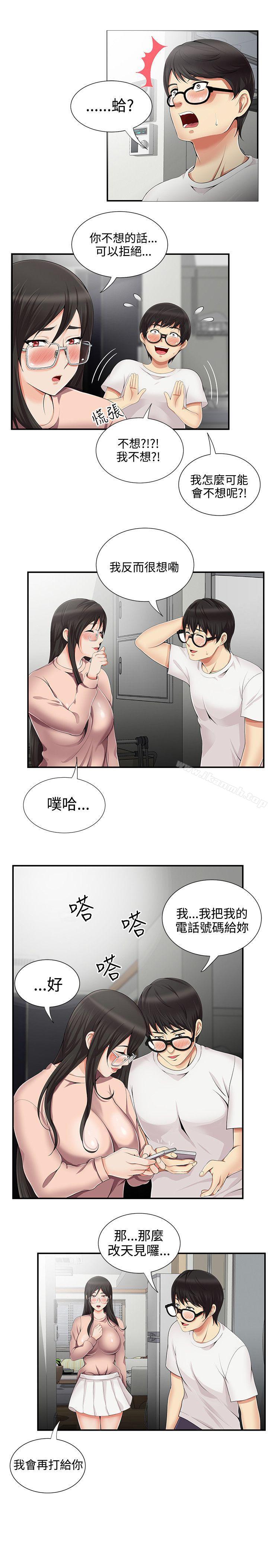 无法自拔的口红胶第11话