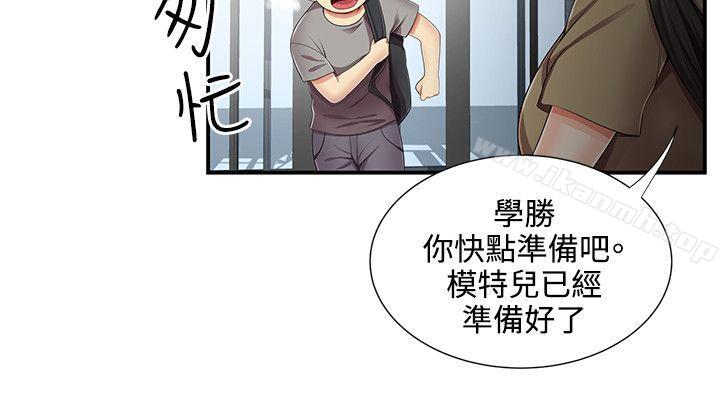 无法自拔的口红胶第11话