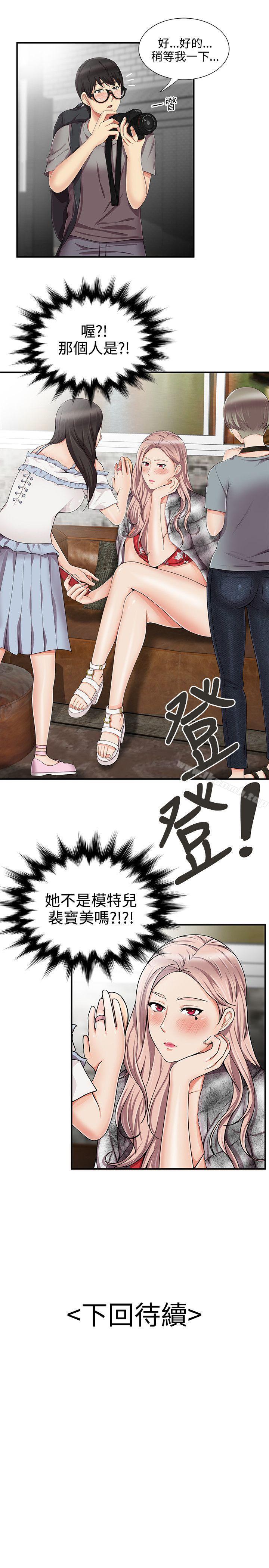 无法自拔的口红胶第11话
