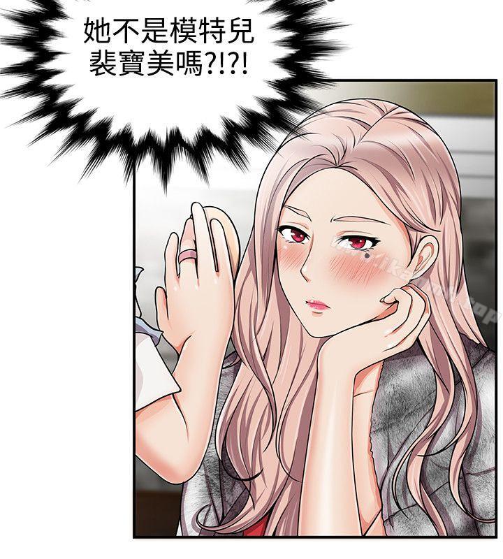 无法自拔的口红胶第12话