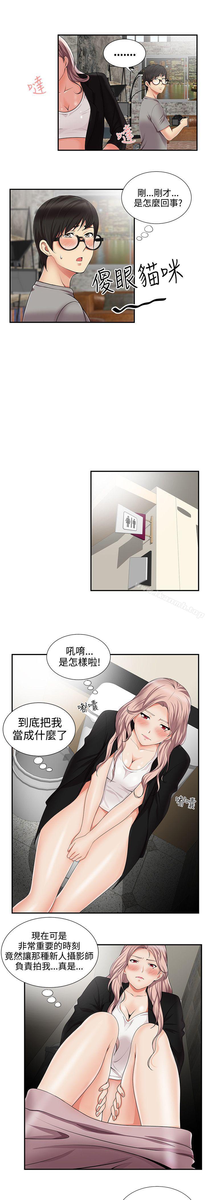 无法自拔的口红胶第12话