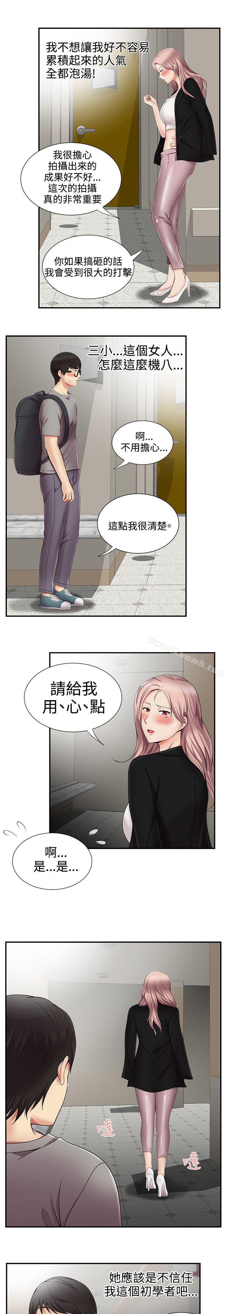 无法自拔的口红胶第12话