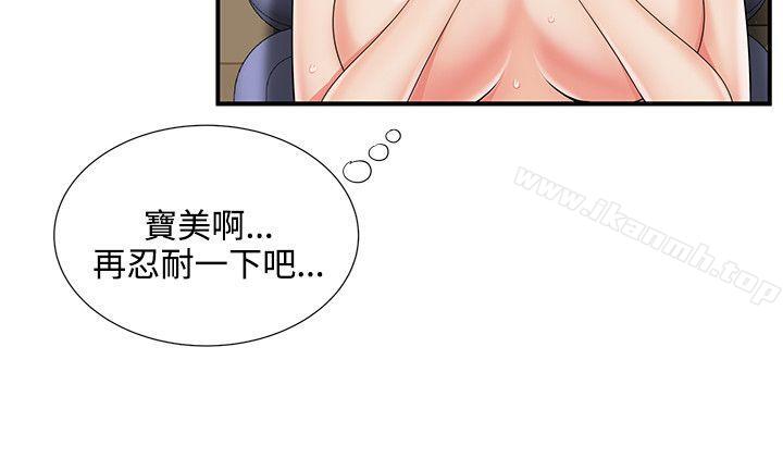 无法自拔的口红胶第12话